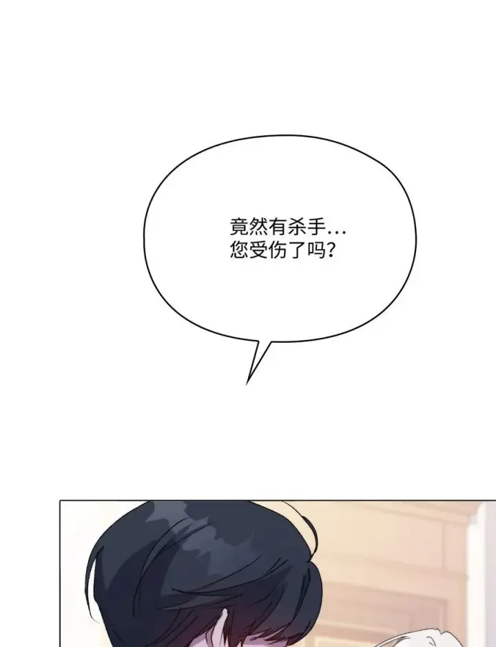 漫画《陛下，这一生我会好好培养你！》103 皇妃的归还第71张图