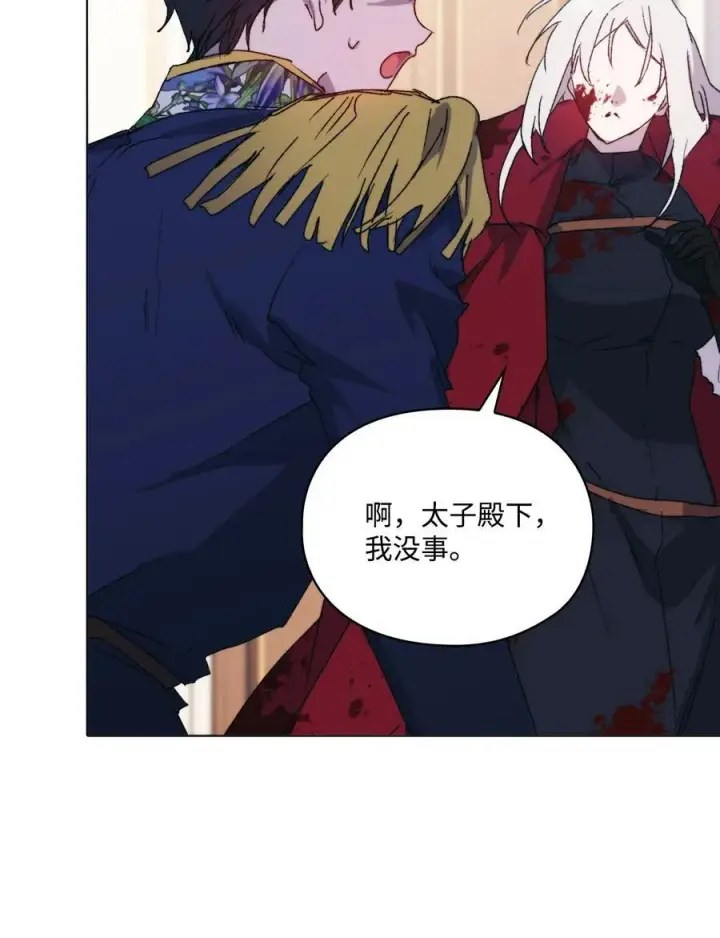 漫画《陛下，这一生我会好好培养你！》103 皇妃的归还第72张图