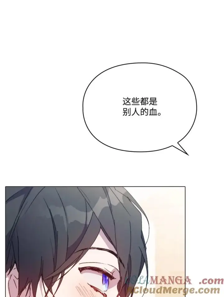 漫画《陛下，这一生我会好好培养你！》103 皇妃的归还第73张图