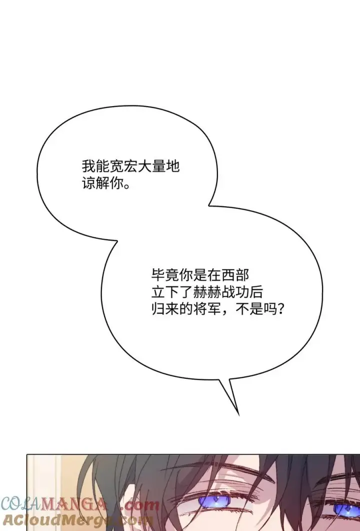 漫画《陛下，这一生我会好好培养你！》103 皇妃的归还第77张图