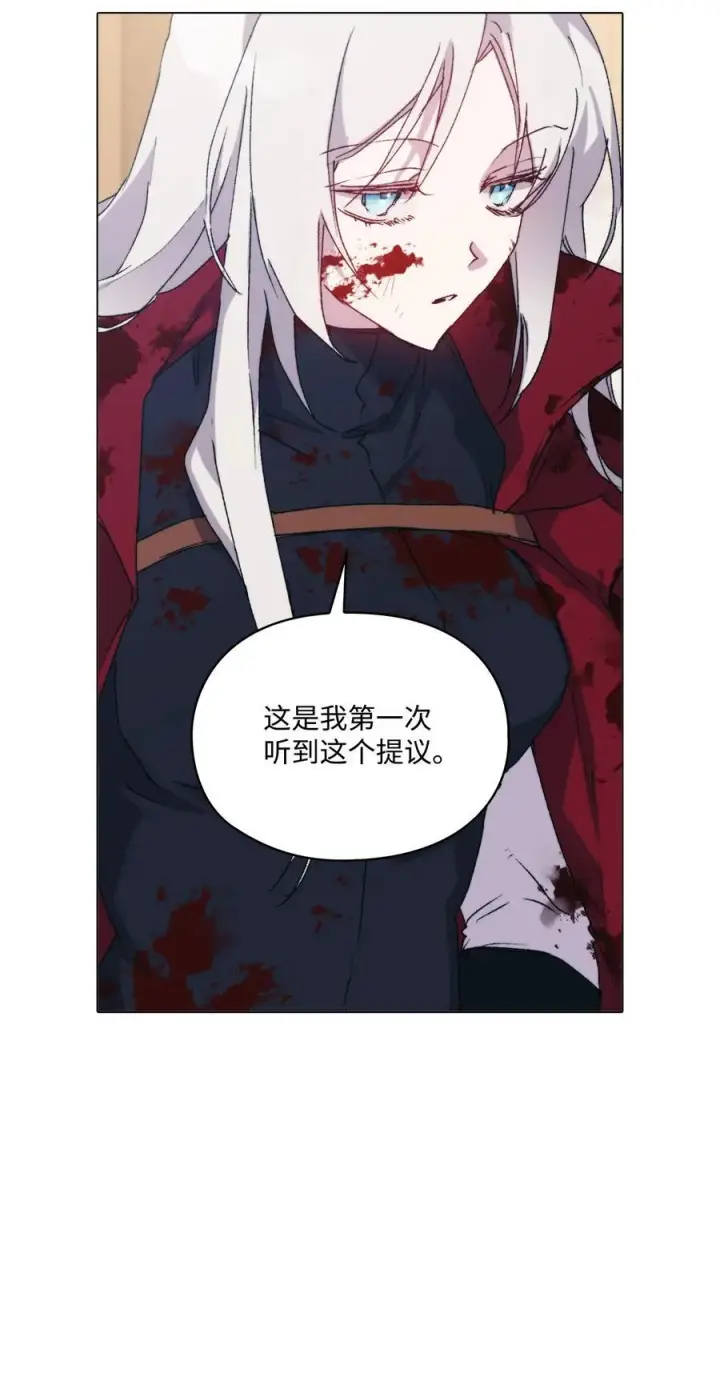 漫画《陛下，这一生我会好好培养你！》103 皇妃的归还第80张图