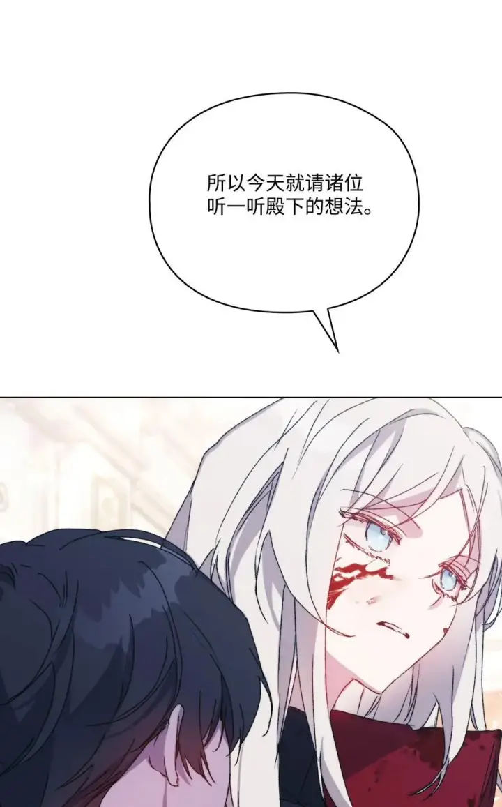 漫画《陛下，这一生我会好好培养你！》103 皇妃的归还第86张图