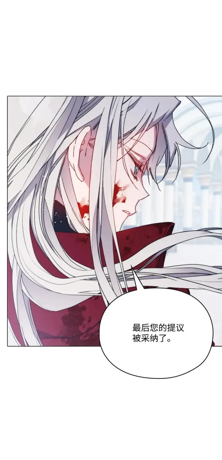 漫画《陛下，这一生我会好好培养你！》103 皇妃的归还第98张图