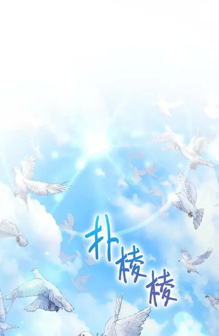 漫画《陛下，这一生我会好好培养你！》104 除掉一患第102张图