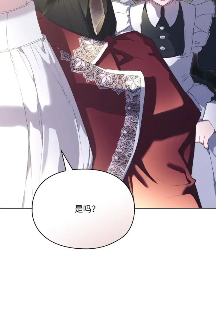 漫画《陛下，这一生我会好好培养你！》104 除掉一患第106张图