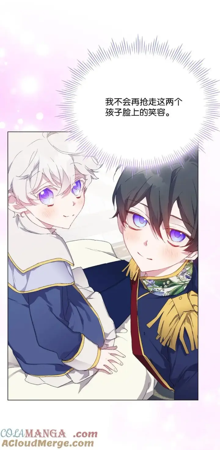 漫画《陛下，这一生我会好好培养你！》104 除掉一患第13张图