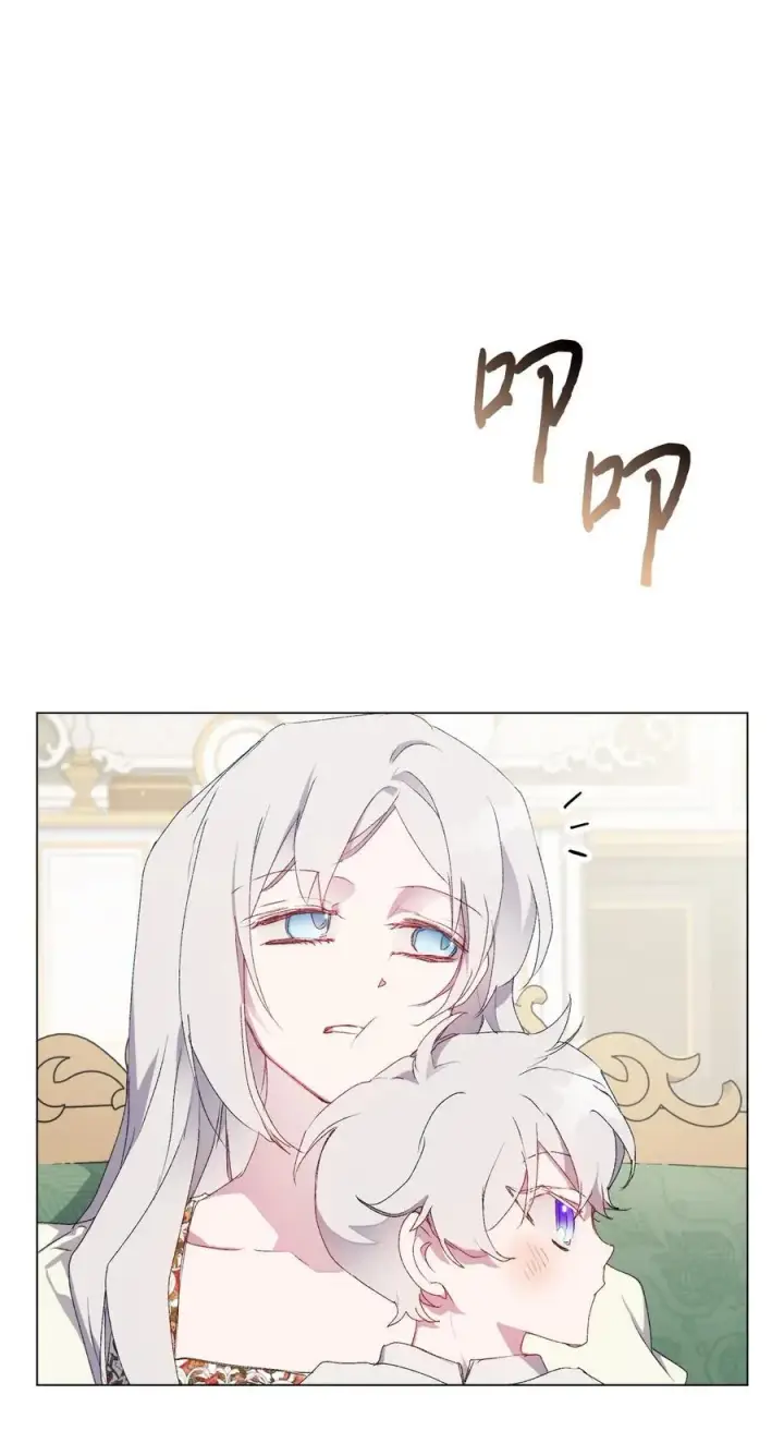 漫画《陛下，这一生我会好好培养你！》104 除掉一患第16张图
