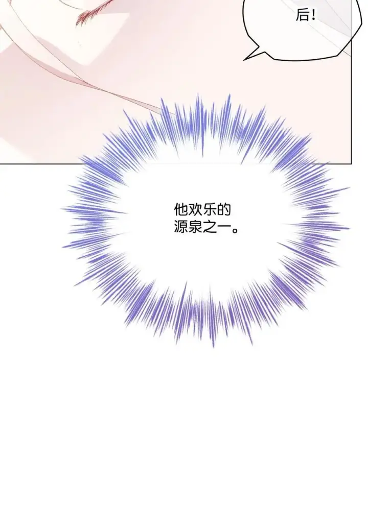 漫画《陛下，这一生我会好好培养你！》104 除掉一患第31张图
