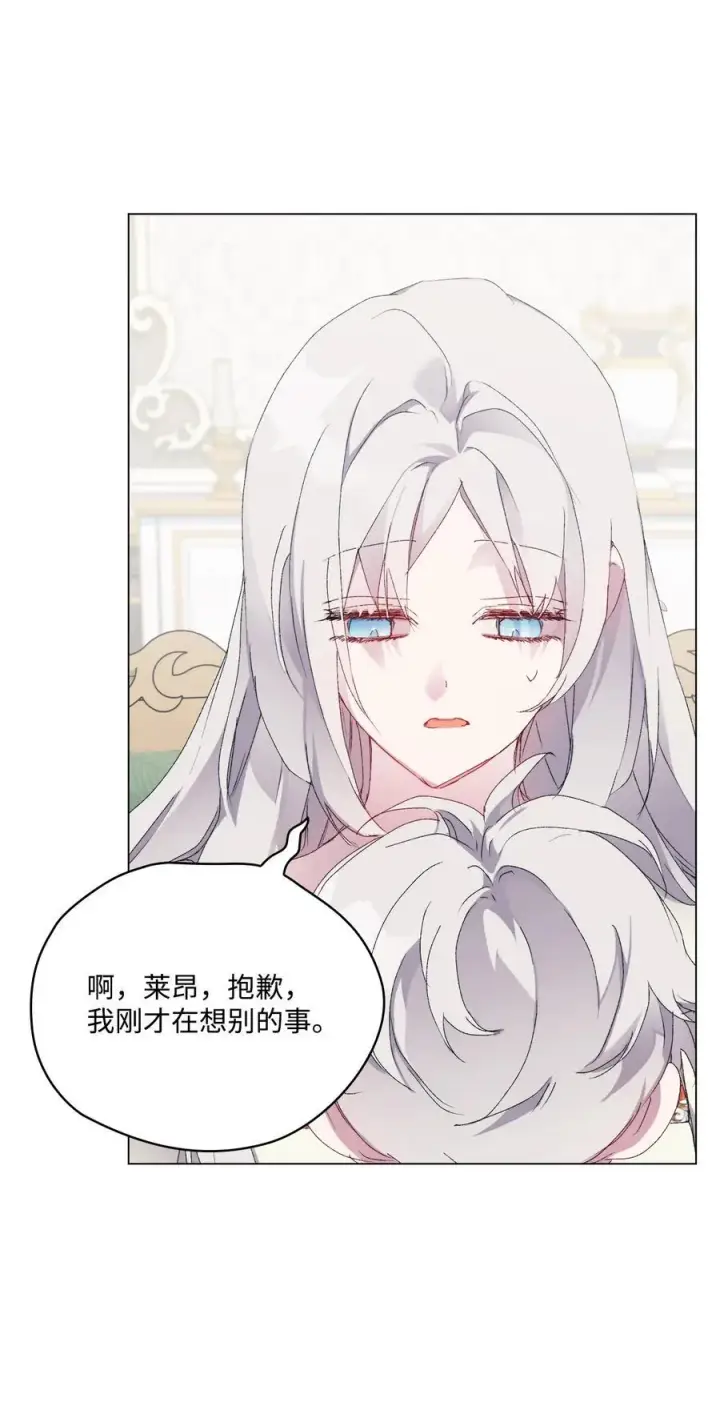 漫画《陛下，这一生我会好好培养你！》104 除掉一患第35张图