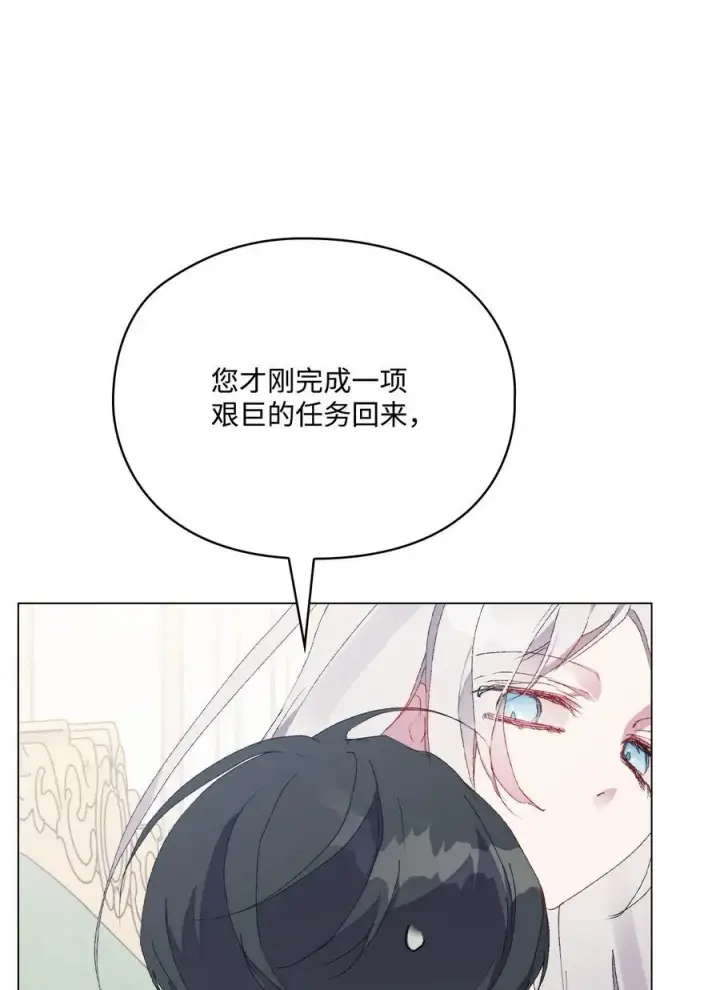 漫画《陛下，这一生我会好好培养你！》104 除掉一患第36张图