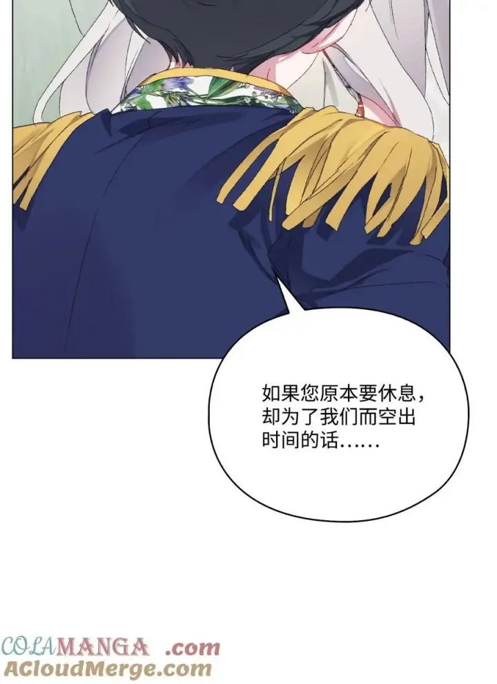 漫画《陛下，这一生我会好好培养你！》104 除掉一患第37张图