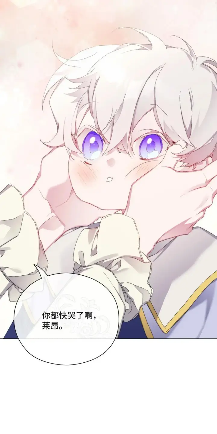 漫画《陛下，这一生我会好好培养你！》104 除掉一患第46张图