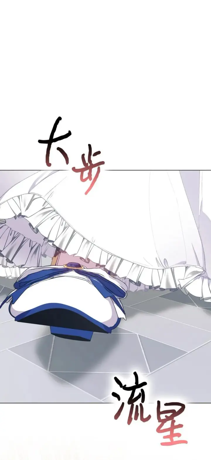 漫画《陛下，这一生我会好好培养你！》104 除掉一患第54张图