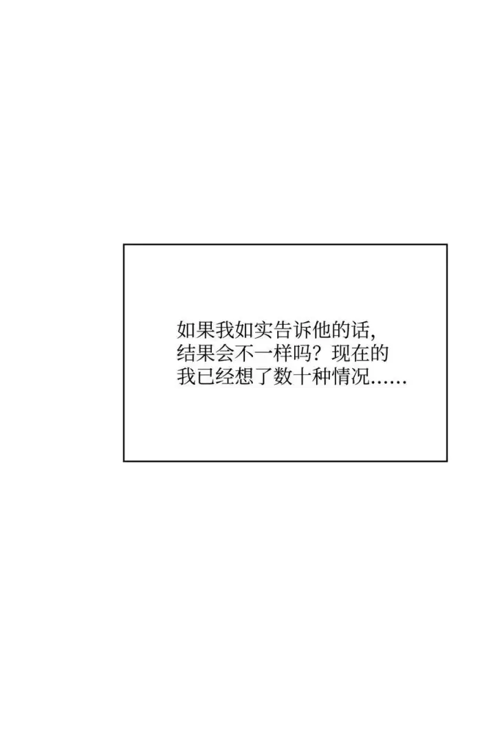 漫画《陛下，这一生我会好好培养你！》104 除掉一患第67张图