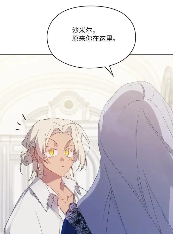 漫画《陛下，这一生我会好好培养你！》104 除掉一患第70张图