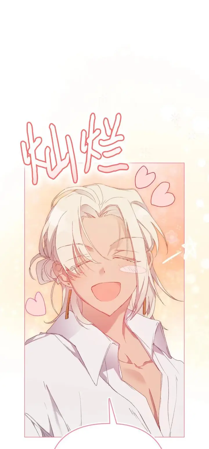 漫画《陛下，这一生我会好好培养你！》104 除掉一患第72张图
