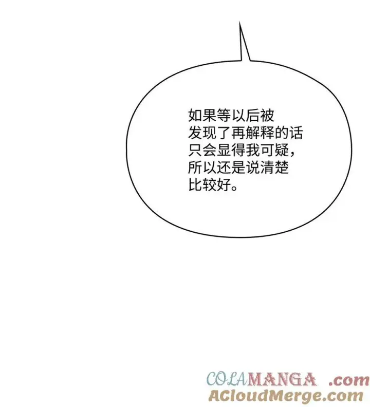 漫画《陛下，这一生我会好好培养你！》104 除掉一患第89张图