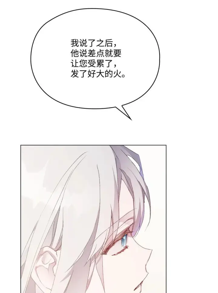 漫画《陛下，这一生我会好好培养你！》104 除掉一患第90张图