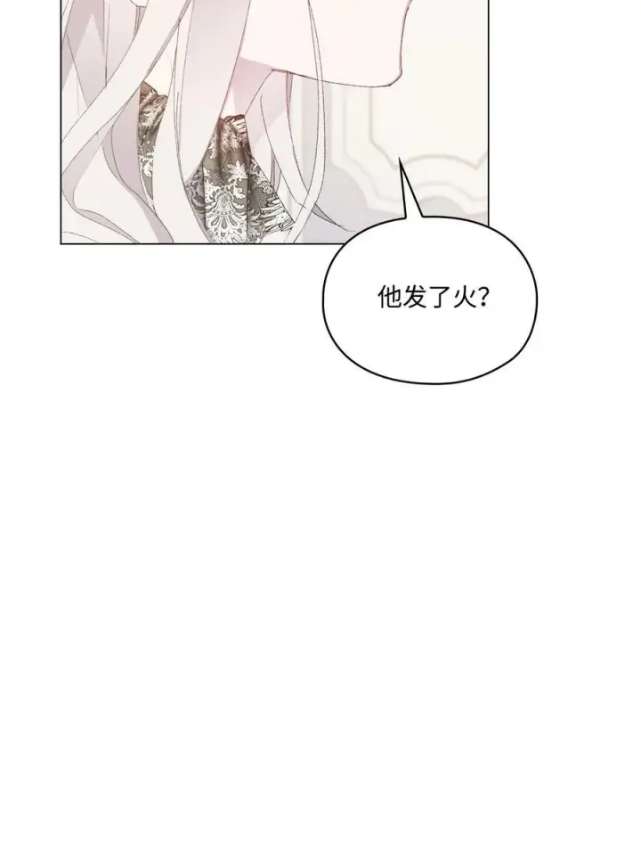漫画《陛下，这一生我会好好培养你！》104 除掉一患第91张图