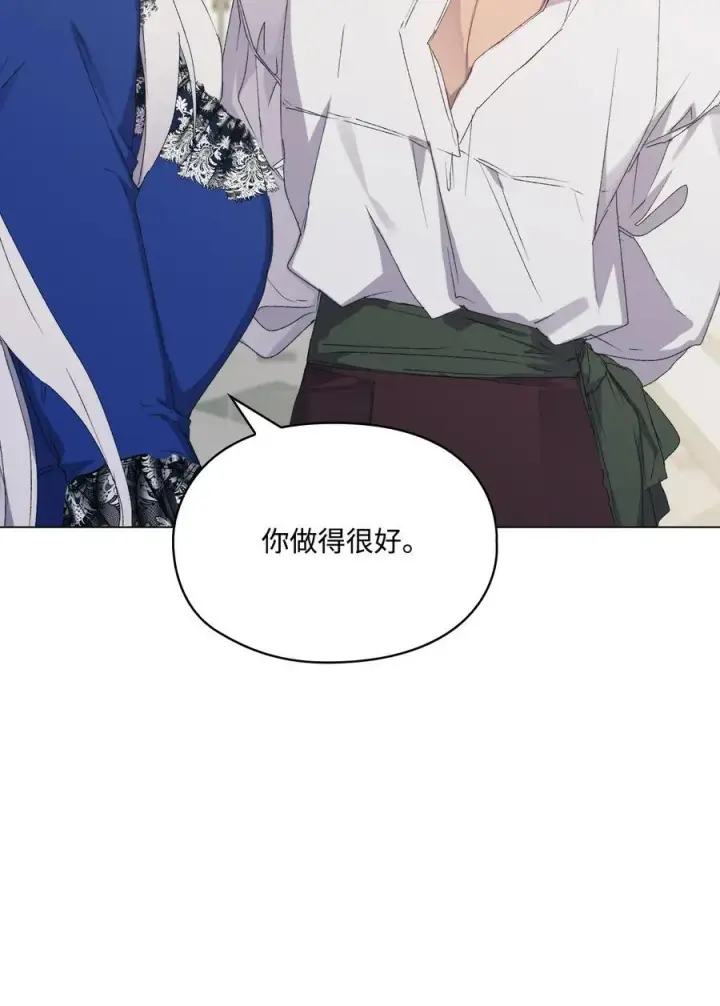漫画《陛下，这一生我会好好培养你！》104 除掉一患第95张图