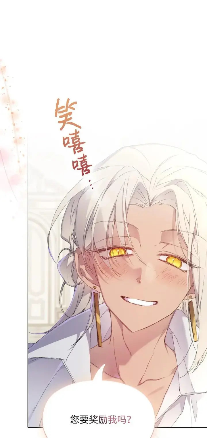 漫画《陛下，这一生我会好好培养你！》104 除掉一患第96张图