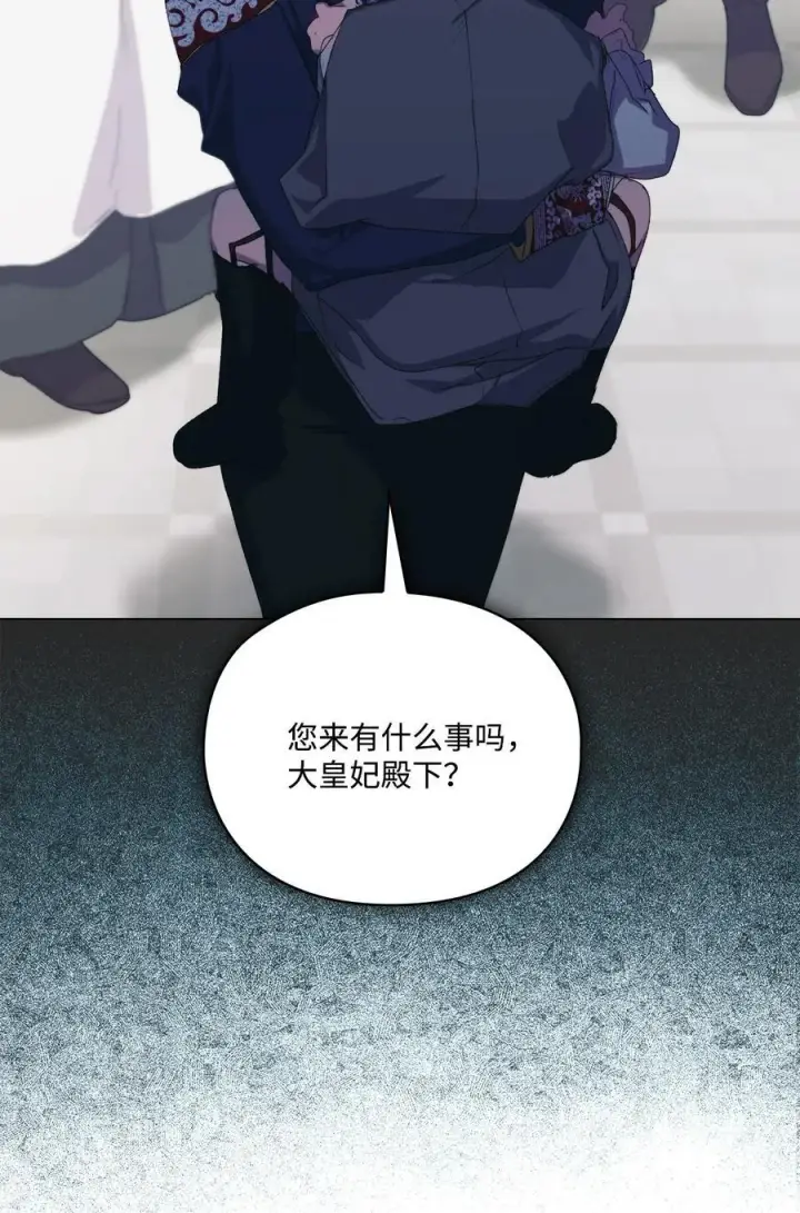 漫画《陛下，这一生我会好好培养你！》105 二皇妃的死讯第106张图