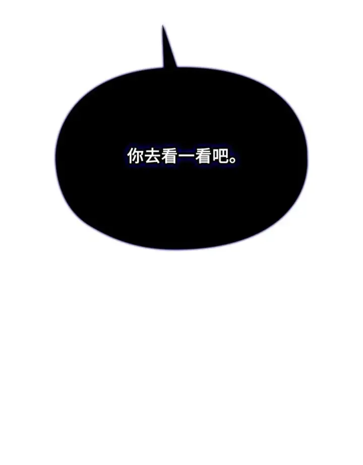 漫画《陛下，这一生我会好好培养你！》105 二皇妃的死讯第16张图