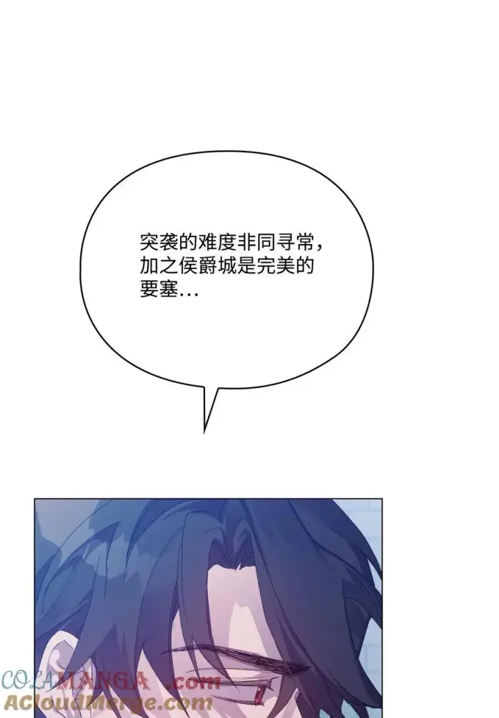 漫画《陛下，这一生我会好好培养你！》105 二皇妃的死讯第29张图