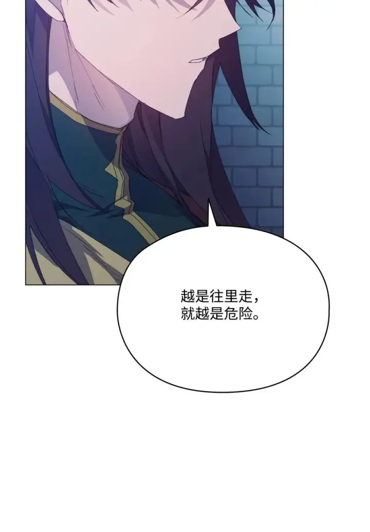 漫画《陛下，这一生我会好好培养你！》105 二皇妃的死讯第30张图