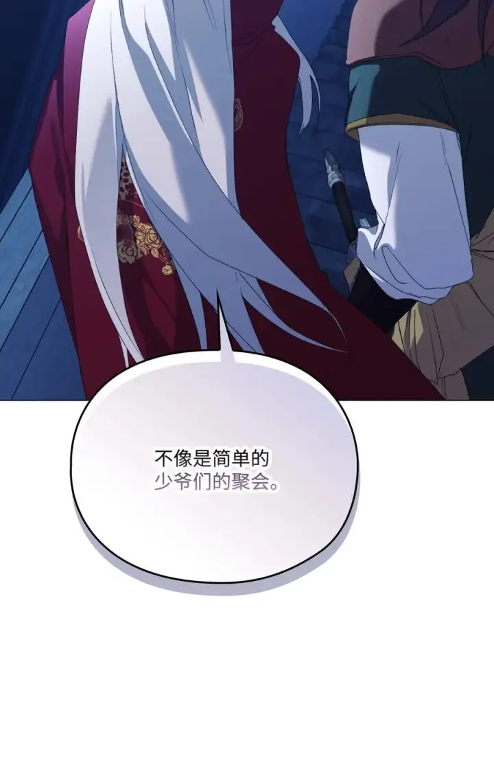 漫画《陛下，这一生我会好好培养你！》105 二皇妃的死讯第35张图