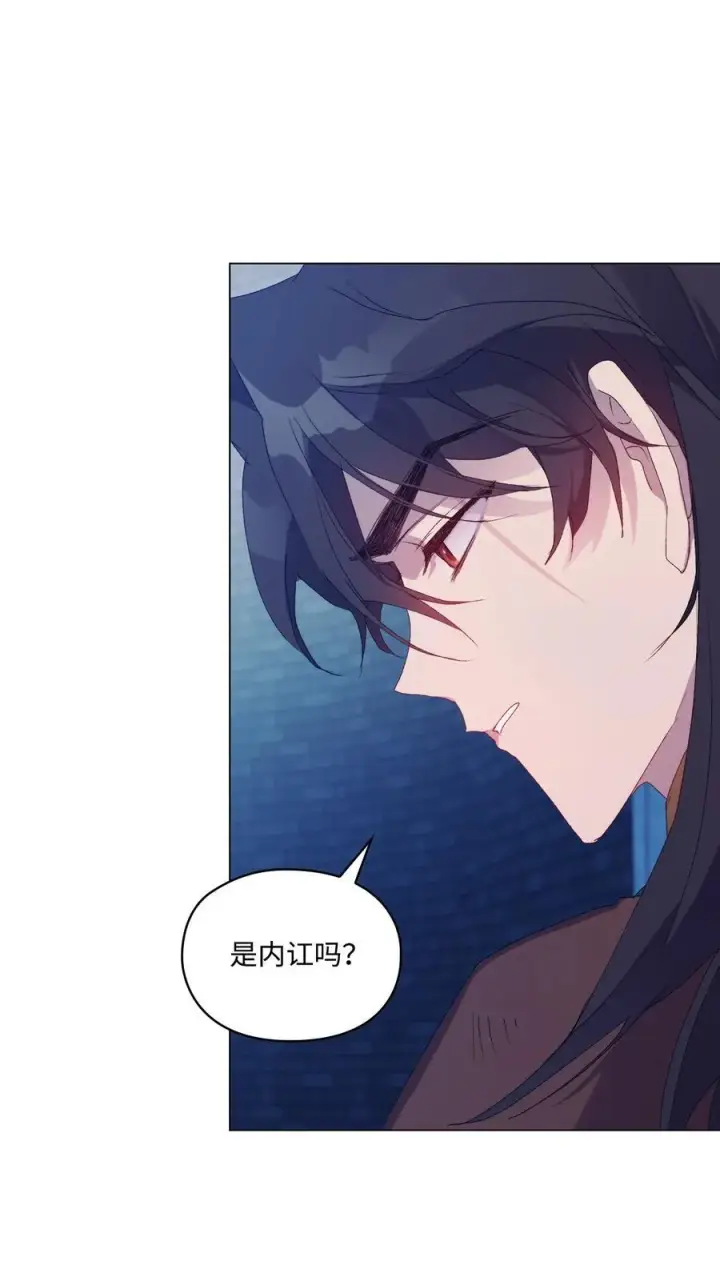 漫画《陛下，这一生我会好好培养你！》105 二皇妃的死讯第36张图