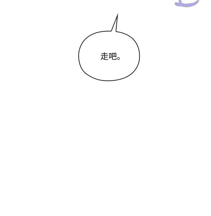 漫画《陛下，这一生我会好好培养你！》105 二皇妃的死讯第38张图