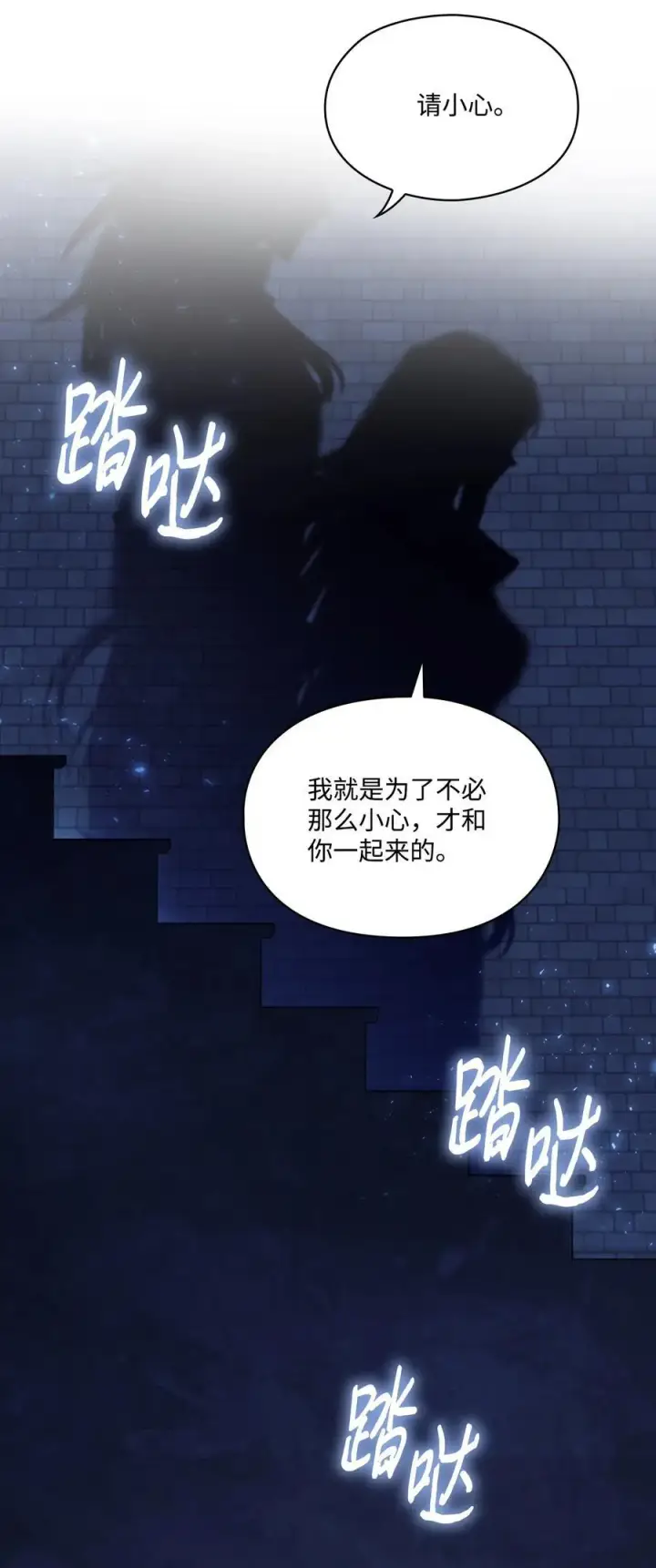 漫画《陛下，这一生我会好好培养你！》105 二皇妃的死讯第39张图