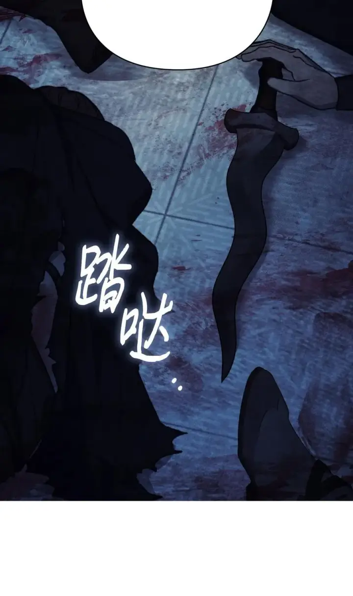 漫画《陛下，这一生我会好好培养你！》105 二皇妃的死讯第4张图