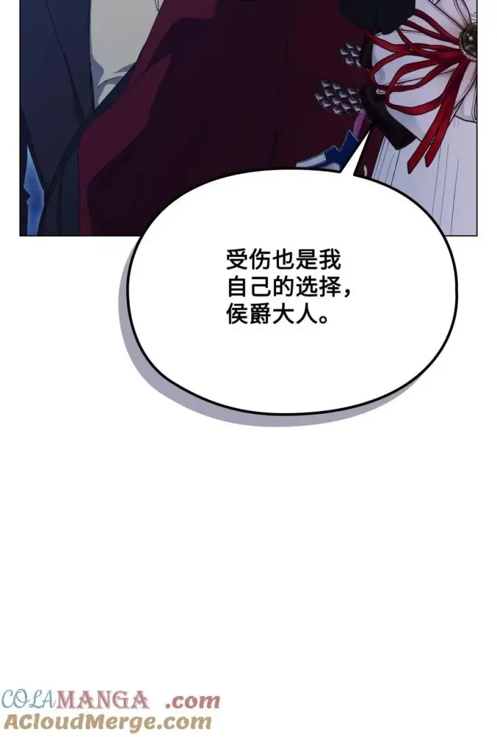 漫画《陛下，这一生我会好好培养你！》105 二皇妃的死讯第45张图