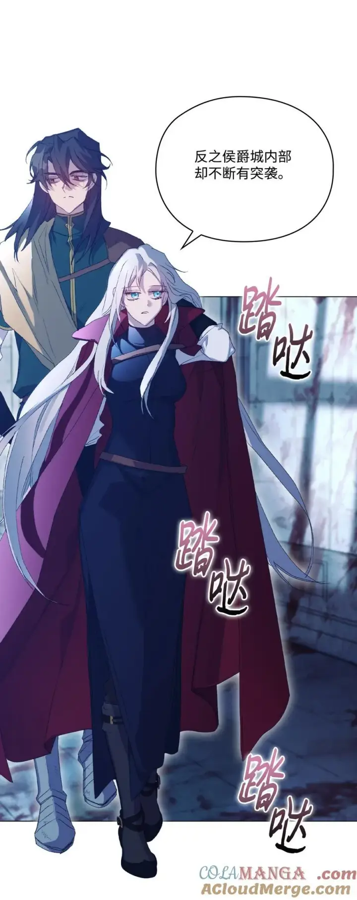 漫画《陛下，这一生我会好好培养你！》105 二皇妃的死讯第5张图