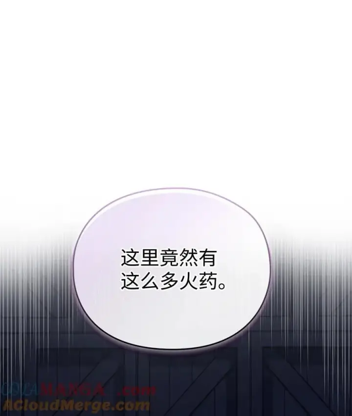 漫画《陛下，这一生我会好好培养你！》105 二皇妃的死讯第53张图