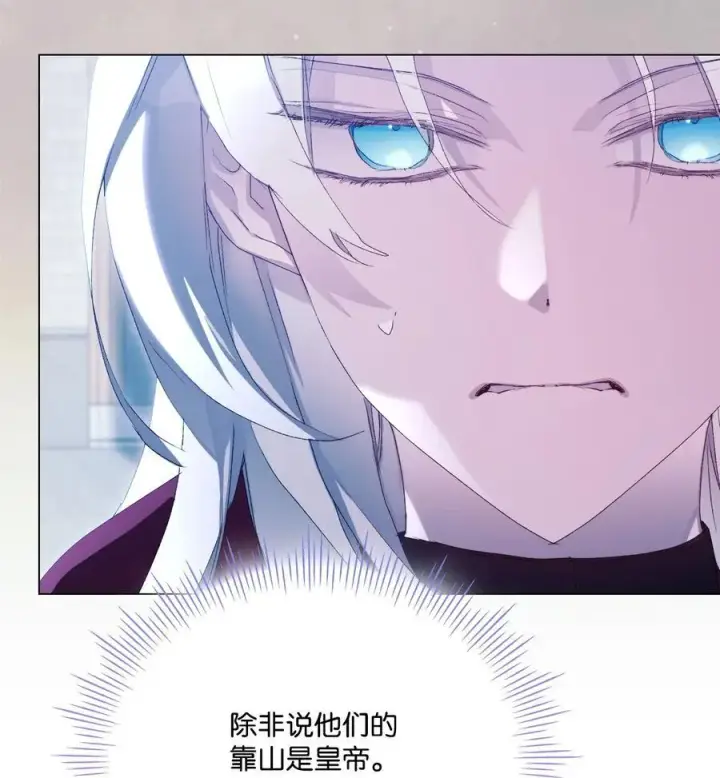 漫画《陛下，这一生我会好好培养你！》105 二皇妃的死讯第58张图