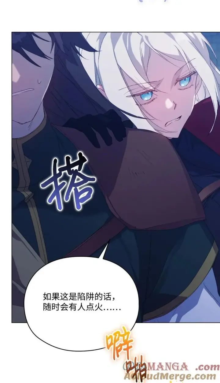 漫画《陛下，这一生我会好好培养你！》105 二皇妃的死讯第61张图