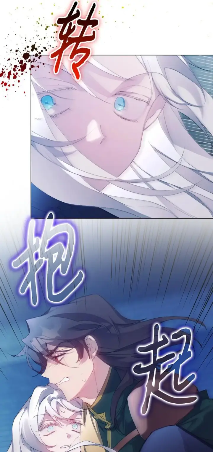 漫画《陛下，这一生我会好好培养你！》105 二皇妃的死讯第63张图