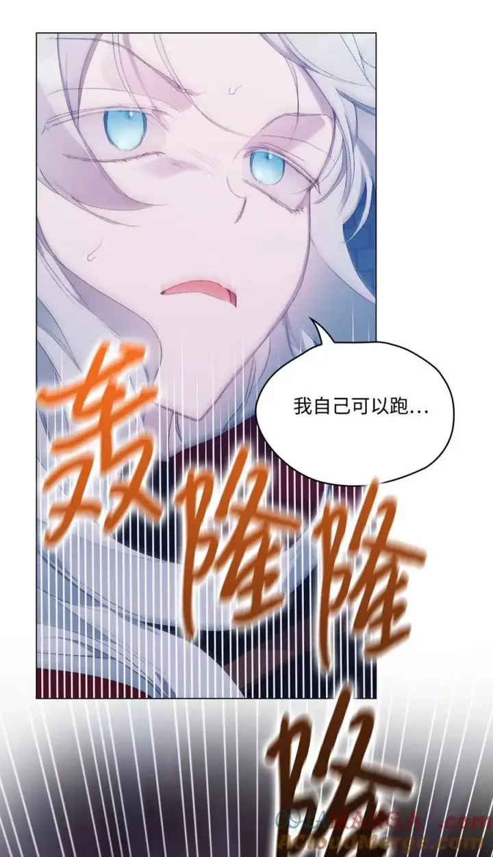 漫画《陛下，这一生我会好好培养你！》105 二皇妃的死讯第65张图