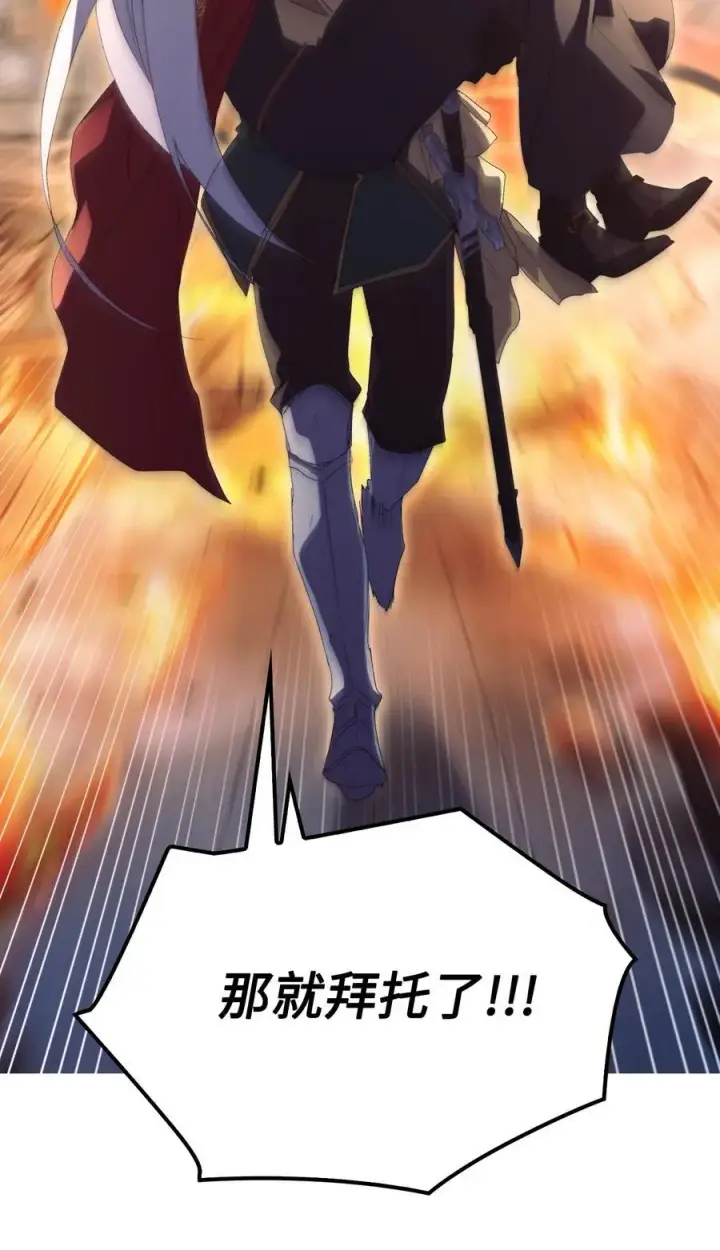 漫画《陛下，这一生我会好好培养你！》105 二皇妃的死讯第67张图
