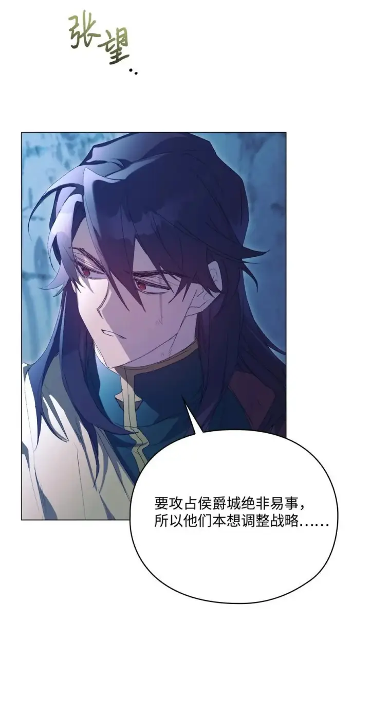 漫画《陛下，这一生我会好好培养你！》105 二皇妃的死讯第7张图