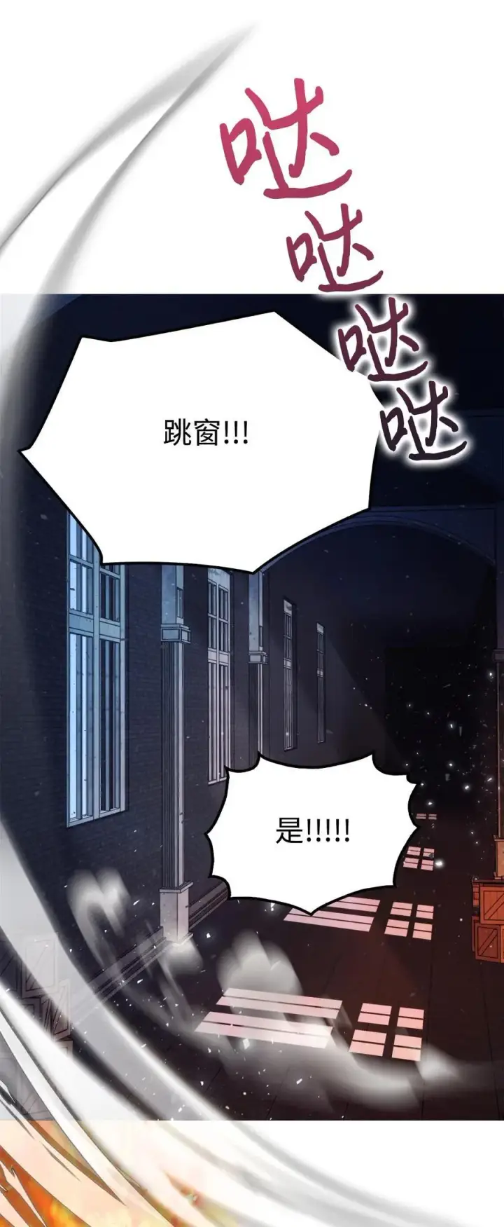 漫画《陛下，这一生我会好好培养你！》105 二皇妃的死讯第74张图