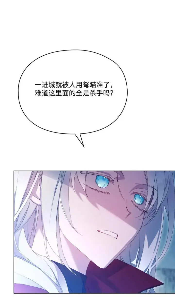 漫画《陛下，这一生我会好好培养你！》105 二皇妃的死讯第8张图
