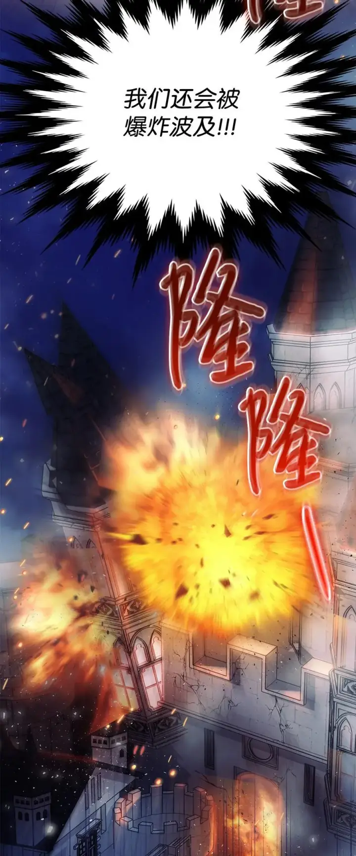 漫画《陛下，这一生我会好好培养你！》105 二皇妃的死讯第80张图