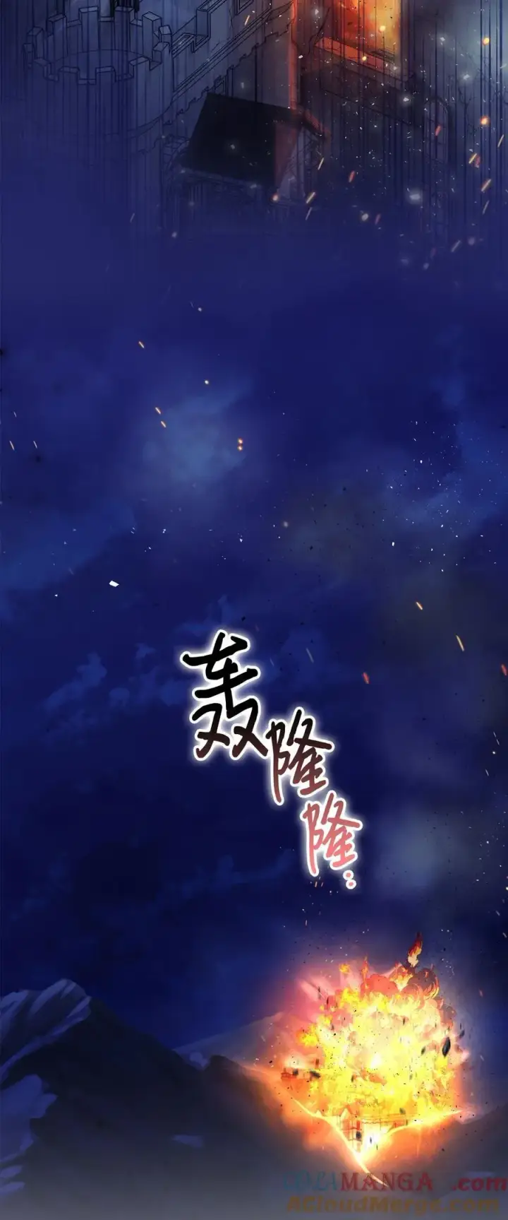 漫画《陛下，这一生我会好好培养你！》105 二皇妃的死讯第81张图