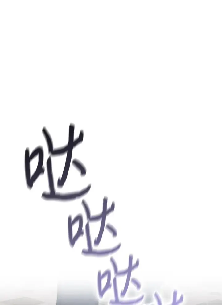 漫画《陛下，这一生我会好好培养你！》105 二皇妃的死讯第84张图