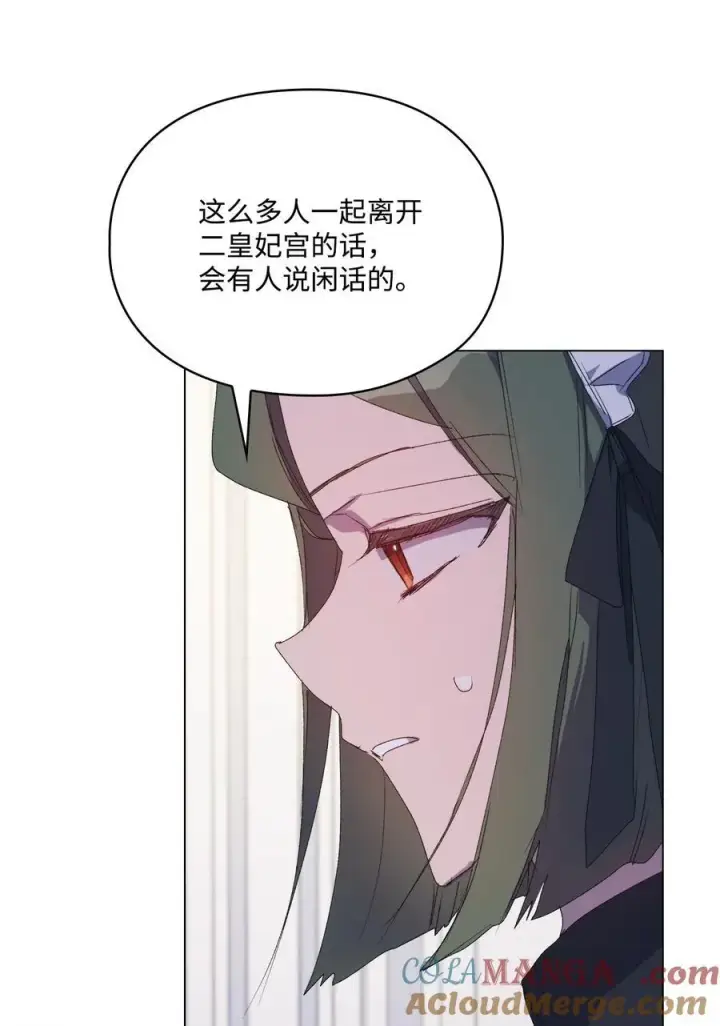 漫画《陛下，这一生我会好好培养你！》105 二皇妃的死讯第93张图