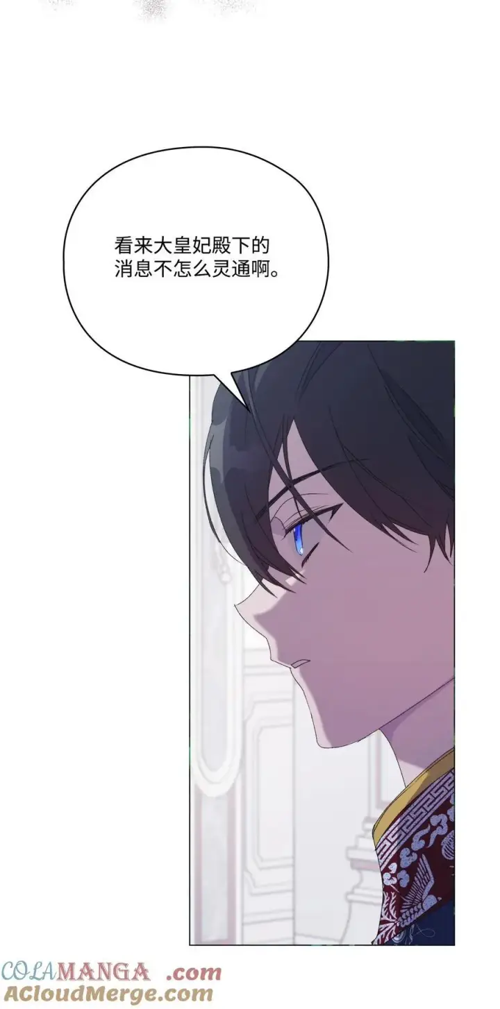 漫画《陛下，这一生我会好好培养你！》106 死里逃生第13张图